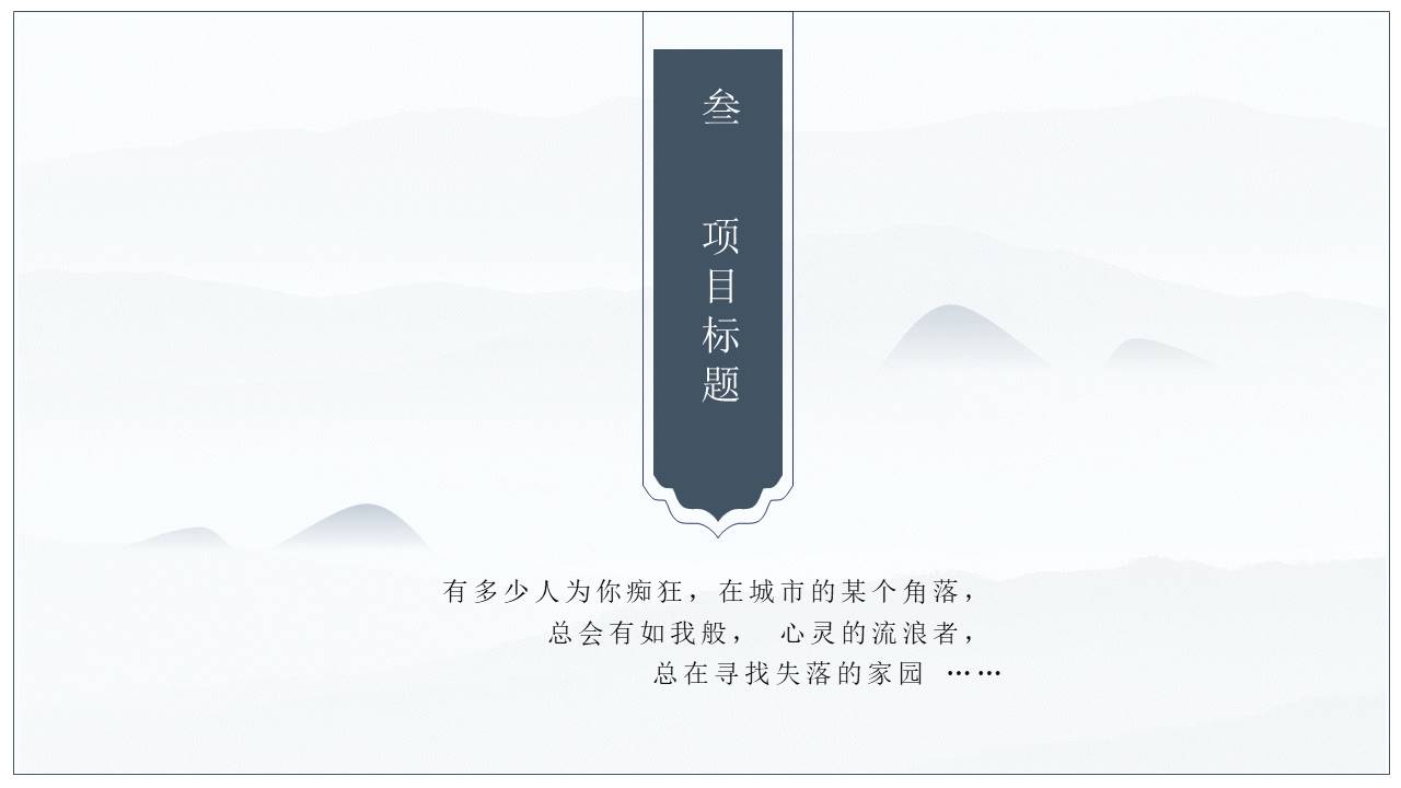 中国风 (12).pptx